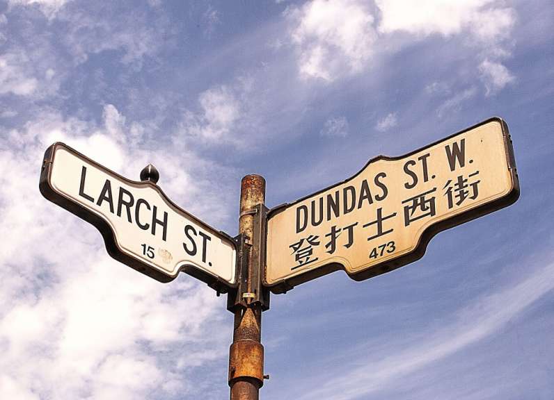 Ein Straßenschild für larch st. und dundas st. w.